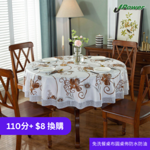 免洗餐桌布圓桌佈防水防油 規格:加厚1-1規格：桌布180CM適合100-150桌子